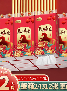 花之护加大12提悬挂式抽纸家用底部抽纸巾餐巾纸学生宿舍面巾纸