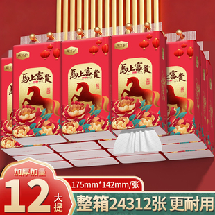 花之护加大12提悬挂式抽纸家用底部抽纸巾餐巾纸学生宿舍面巾纸