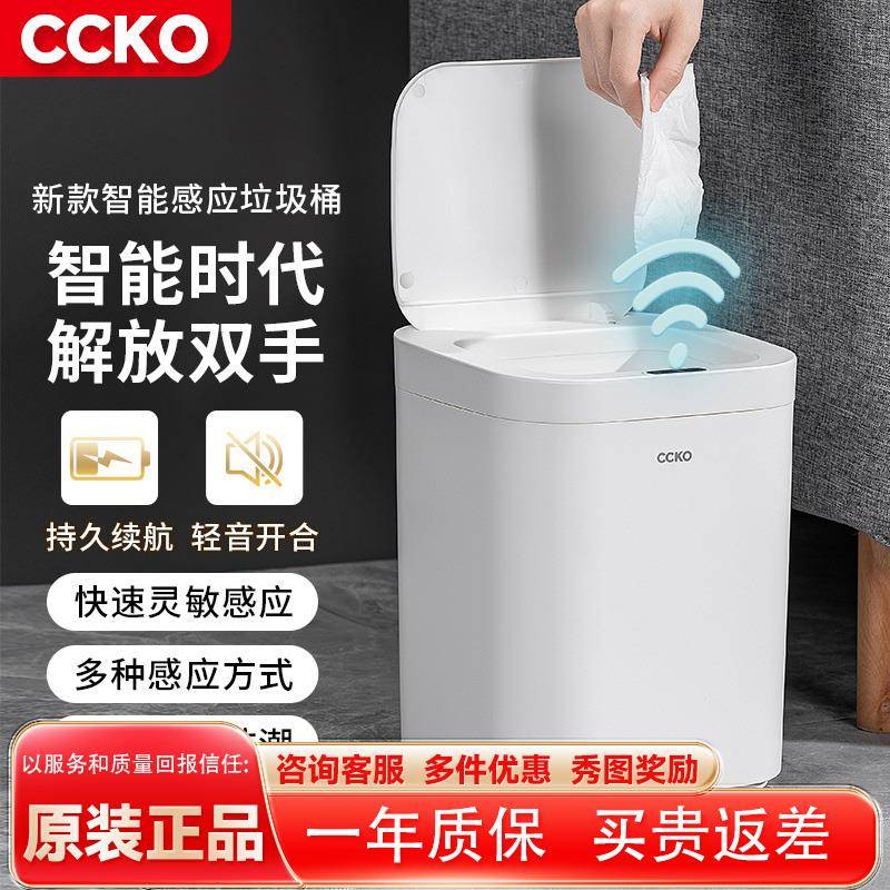智能垃圾桶感应式家用厕所卫生间客厅轻奢自动翻盖智能感应垃圾桶