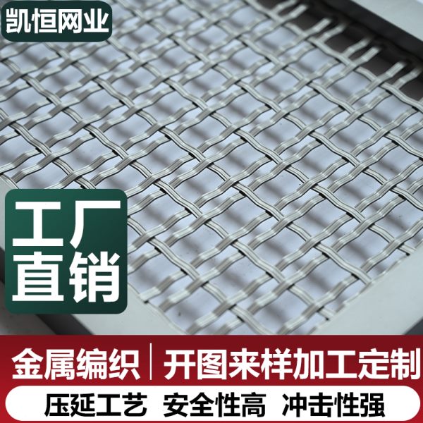 不锈钢扁丝编织网 隔断屏风环形金属装饰网 天花吊顶菱形网铝板网