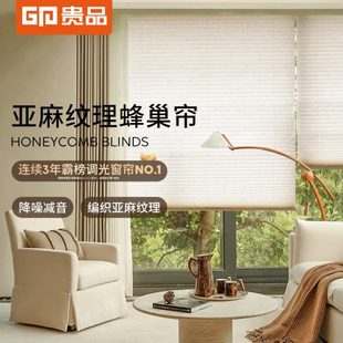 遮光贵遮阳防晒品 窗帘蜂巢帘客厅琴阳台2024帘书房风亚麻新款