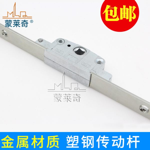 塑钢门窗把手传动器联动杆推拉窗户锁扣平开窗传动杆执手锁条配件