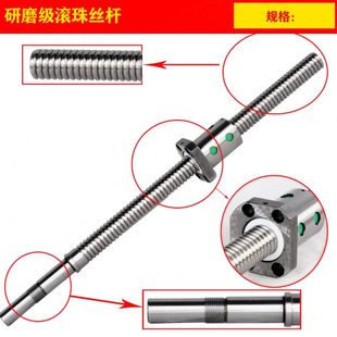 云南数控机床滚珠丝杆CYK Z轴研磨丝杆P4级 6150 6140车床中拖板X