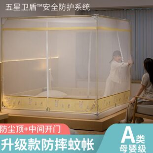 防尘新款 蒙古包加厚蚊帐防摔儿童顶家用年2025加密卧室抗菌免安装