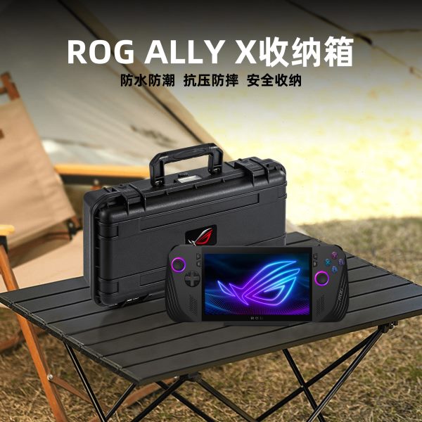 适用华硕ROG Ally X掌机收纳包手提收纳盒ROG游戏机收纳箱保护套