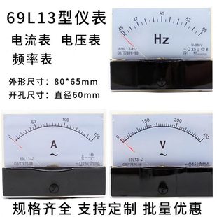 交流电流表电压表频率表300V500V100A50HZ 69L13发电机指针式 380V