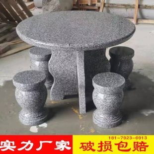 大理石石桌石凳庭院花园一套户外别墅花岗岩家用阳台石头桌椅子