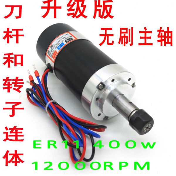 升级版400W无刷主轴电机WS55-180高速直流CNC主轴PCB雕刻机48V