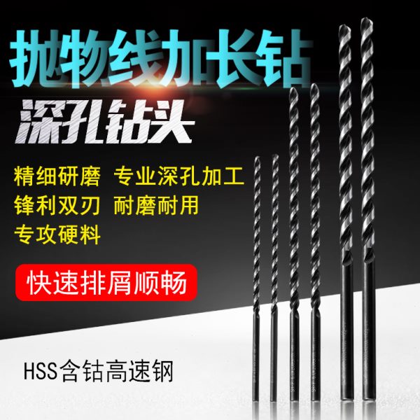 台湾SHP抛物线加长钻M35高钴含钴钻不锈钢深孔钻硬料钻直柄麻花钻