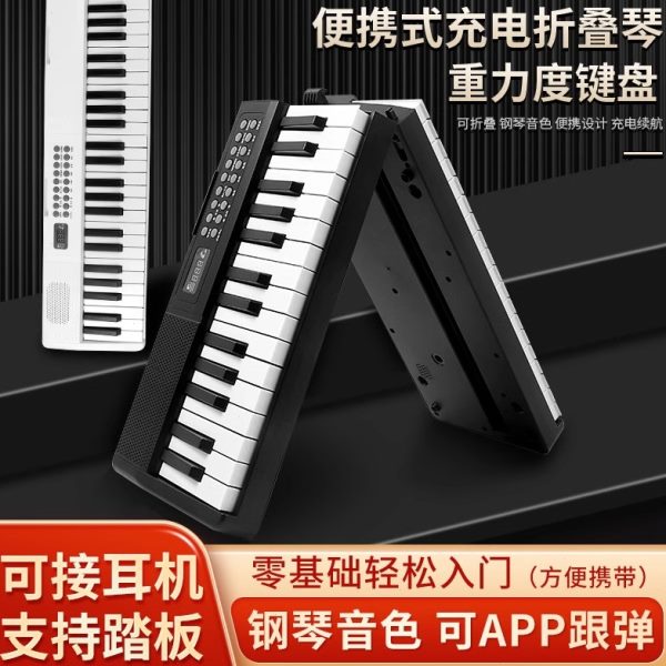 可折叠61键电子琴成年人家用幼师儿童初学者智能便携式88键电钢琴