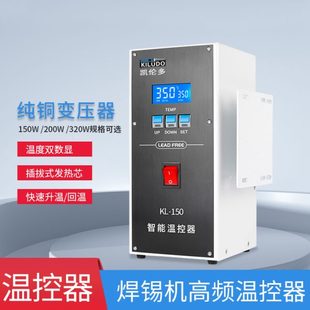 00W溫控器W頻高機(jī)器人套裝 自動(dòng)焊錫機(jī)錫控智能溫20剖W32機(jī)150