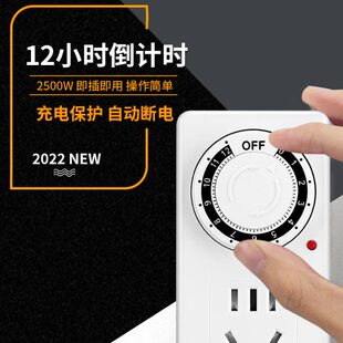 定时器插座家用电源倒计时定时开关控制器220v自动断电 机械式