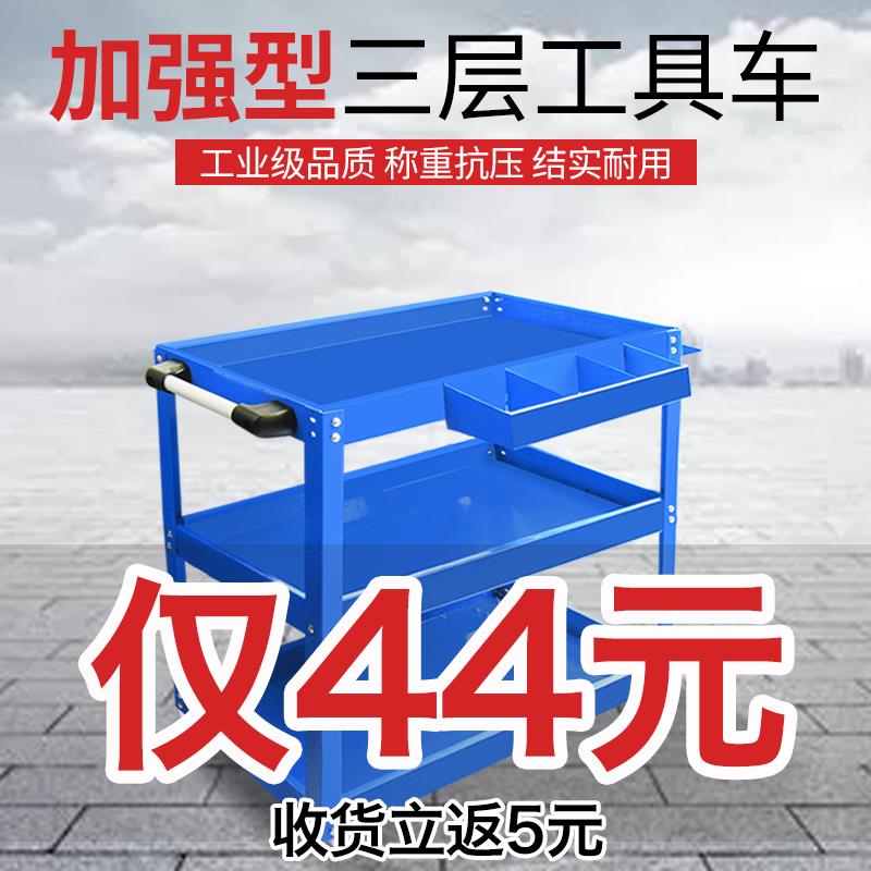 【折扣价】修工具工车汽修小车多功能移推动具柜车间抽屉式收纳三