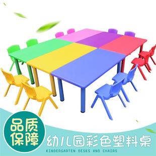 折扣价 厂方家直销幼儿园塑料学桌椅可升降六人长桌儿童习早学