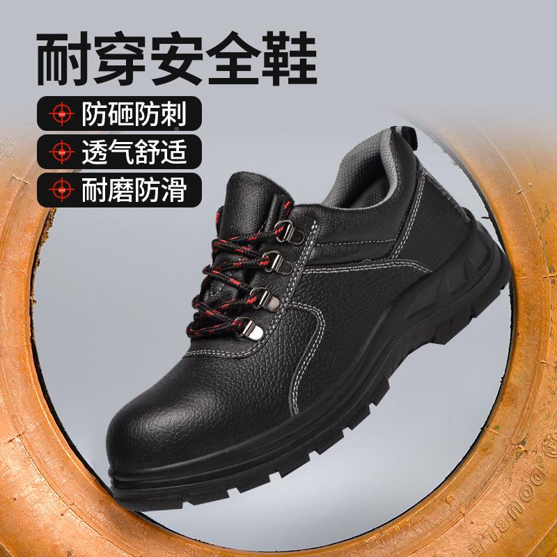 【折扣价】劳保鞋男安钢包头防防穿工作鞋砸防静电透刺气全防护鞋