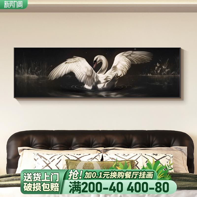 【折扣价】天鹅湖小卧店室床头装饰画现代简约厅情侣房挂画清新酒图片