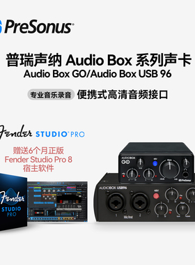 PreSonus普瑞声纳Audio Box GO/USB 96 专业声卡电脑直播音频接口