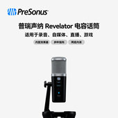 PreSonus普瑞声纳revelator电容直播唱歌USB电容EQ效果话筒麦克风