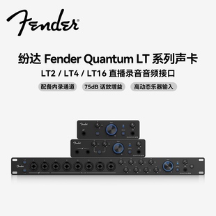 纷达/Fender Quantum LT 2/4/16 专业录音直播内录音频接口声卡