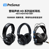 HD9 PreSonus普瑞声纳半封闭 封闭HD7 HD10BT高解析降噪监听耳机