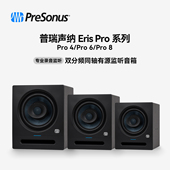 8多媒体专业工作室有源监听音箱 Pro PreSonus普瑞声纳Eris