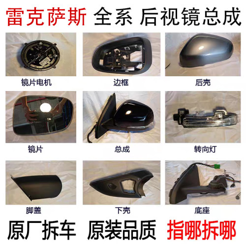 适用雷克萨斯后视镜ES IS LS RX NX UX倒车镜反光镜支架镜框镜片