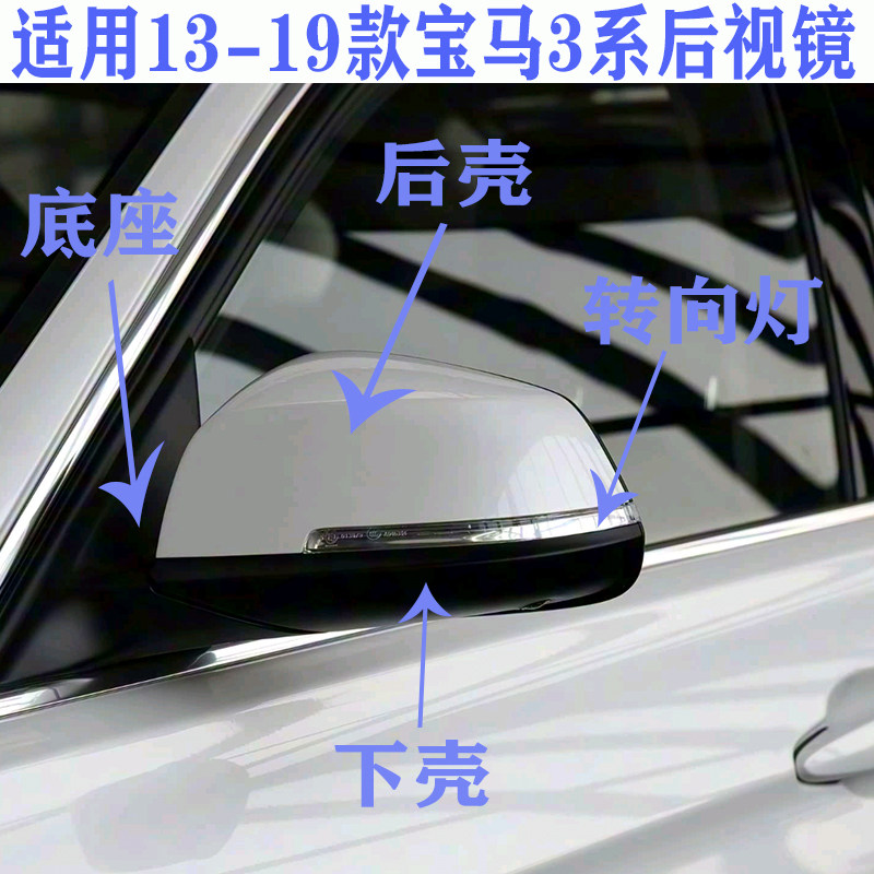 适用13-19款宝马3系后视镜316 318 320 328 335倒车镜反光镜总成