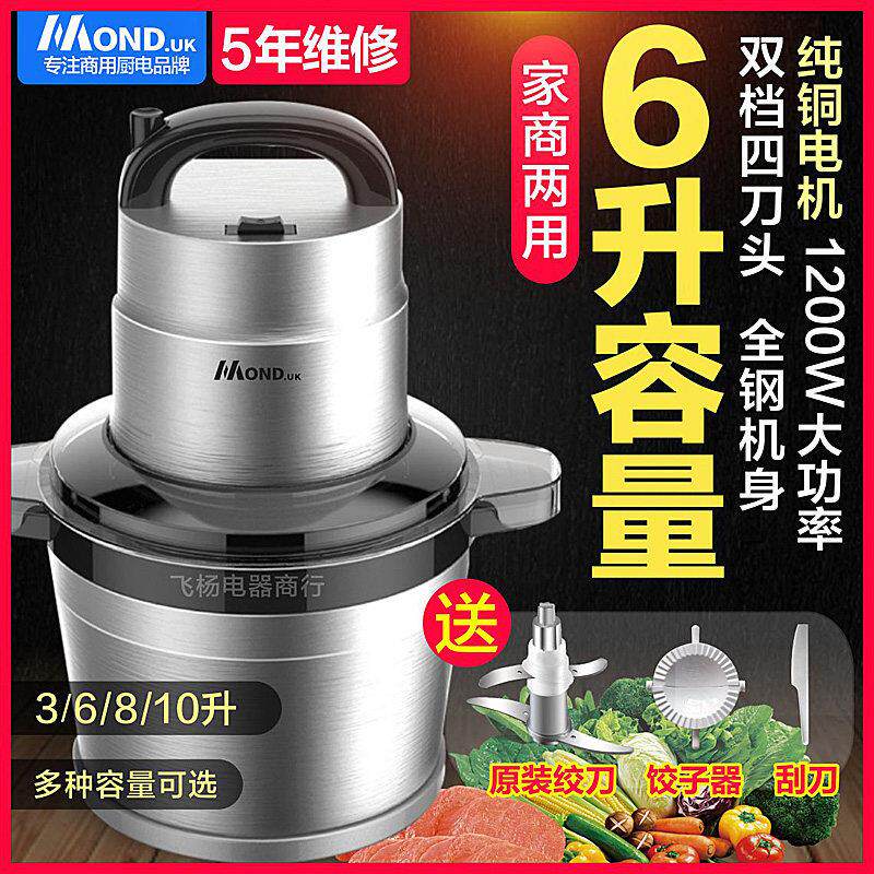 6/8/10/12升L大容量绞肉馅机商用家电动不锈钢搅饺菜打辣椒葱蒜泥