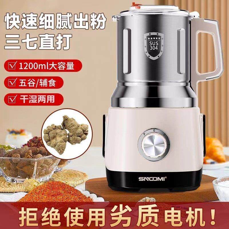 德国干 干湿两用磨粉机家用小型阿胶打粉超细研磨器粉碎机干磨破