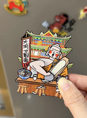 山西大同刀削面文创冰箱贴亚克力