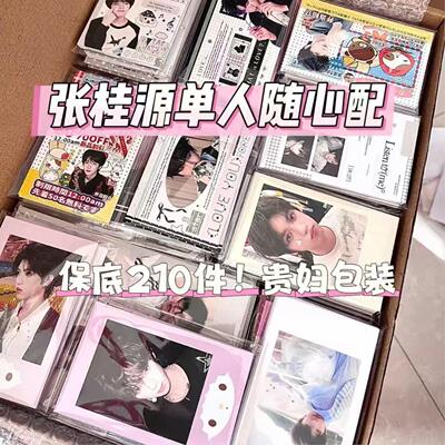 TF家族四代张桂源周边饭制随心配小卡明信片漫改应援礼物料高颜值