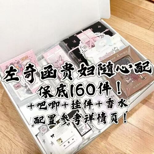 左奇函随心配饭制周边应援小卡明信片书签贴纸会重复送人