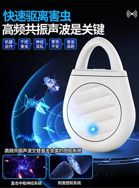 车载驱蚊神器2026新款超声波驱赶蚊子无线不插电汽车内防蚊灭蚊器