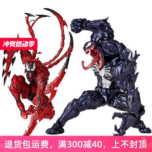 海洋堂山口式毒液屠杀超凡蜘蛛侠关节可动 Venom现货手办模型摆件