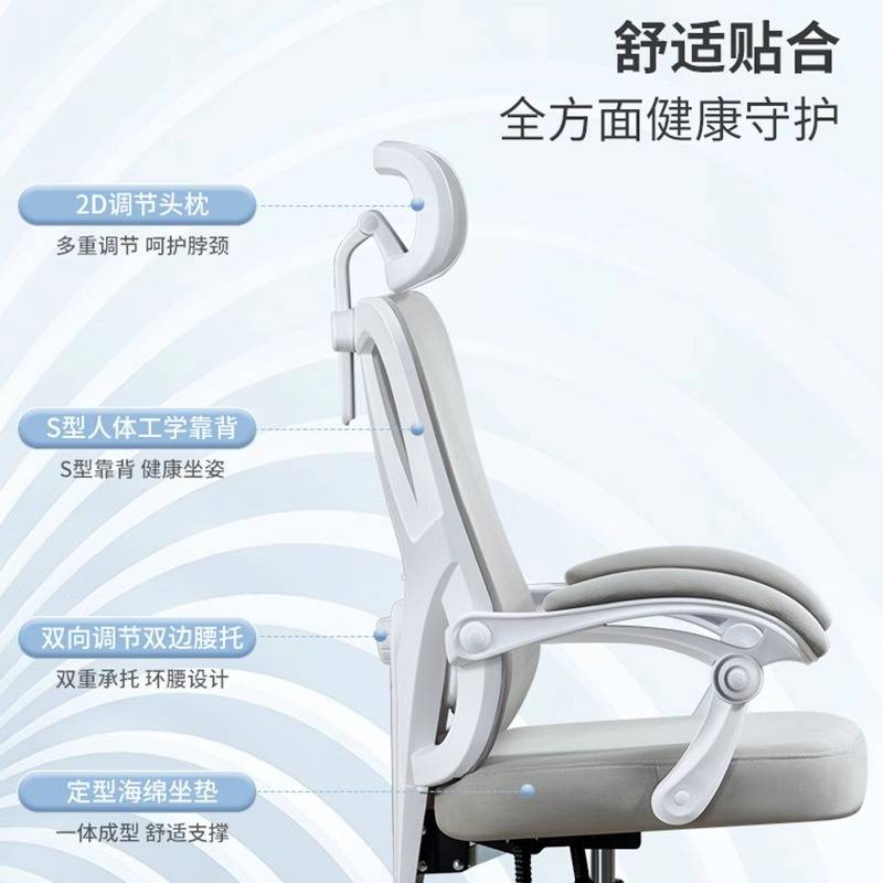人体工学椅护腰电脑椅家用舒适久坐办公室座椅学生宿舍可躺电竞椅