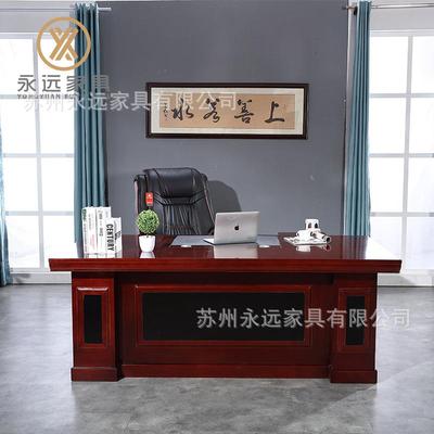 【折扣价】老桌总裁桌组经合中式椅大班台办公桌单人简约现代板主