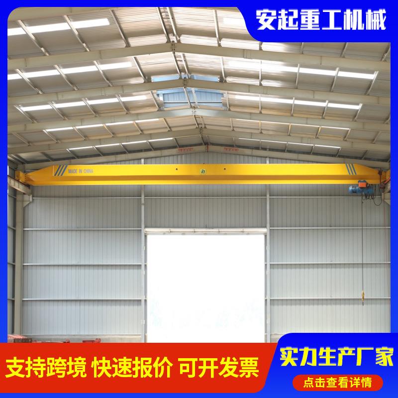 电动单梁起重机装配车间货物移动吊装搬运材料用桥式起重行车