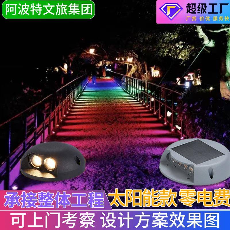 网红led户外太阳能步道灯公园栈道灯512外控七彩感应侧发光道钉灯