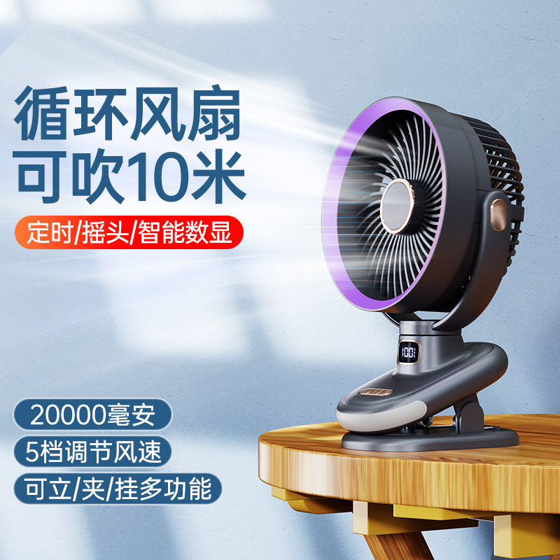 新款夹子循环风扇宿舍夜灯照明迷你充电空气循环便携壁挂桌面风扇