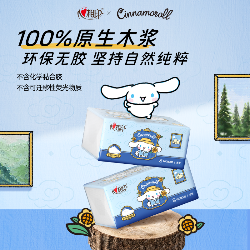 心相印云感柔肤面巾纸三丽鸥大耳狗3层100抽10包家用抽纸卫生纸,洗护清洁剂/卫生巾/纸/香薰,抽纸,淘宝优惠券,粉丝福利购,淘宝优惠卷