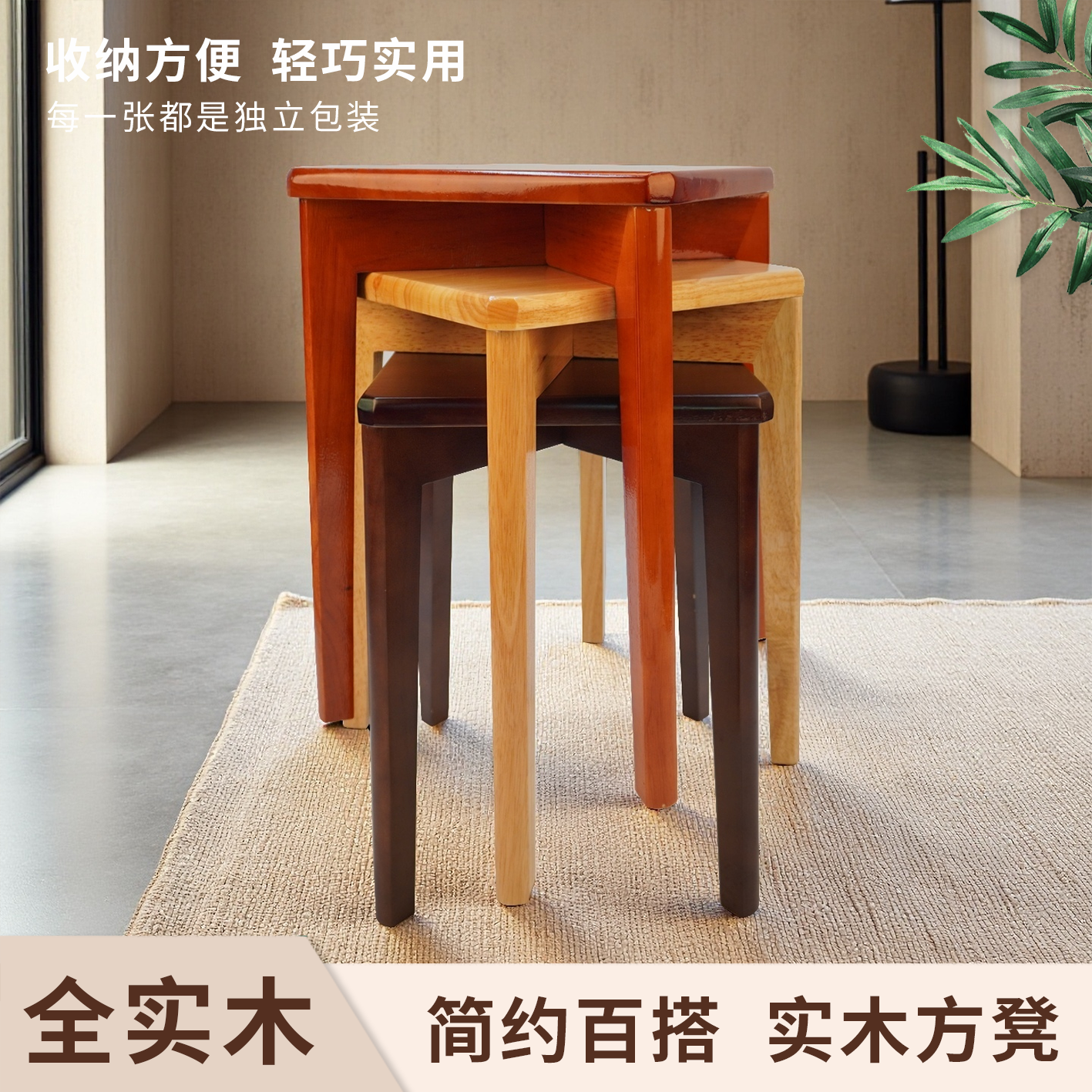 实木方凳简约时尚原木可重叠餐凳