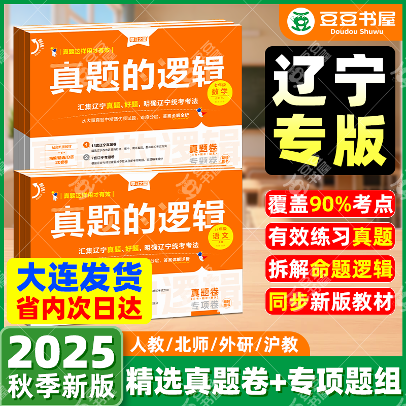 名校大考初中快速提分