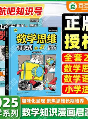 让孩子读懂数学语言+思维有诀窍