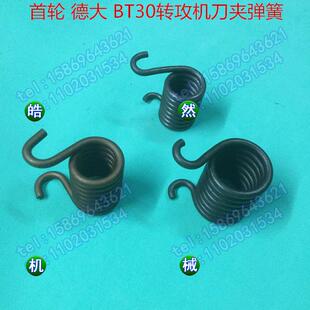 首轮BT30电木刀夹弹簧首轮德大BT30转攻机刀夹弹簧原刀库刀夹配件