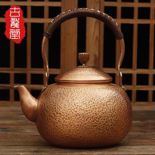 铜壶家用纯手工加厚紫铜烧水壶泡茶茶壶养生壶煮茶煮水礼品铜壶