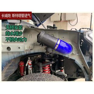 排气管斯特塔管无损安装 NR定制长城炮改装 汽车通用口哨涡轮