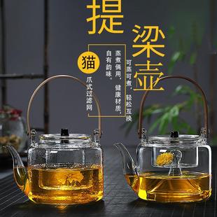 耐热玻璃煮茶器黑茶花茶蒸茶器电陶炉烧水壶家用大号提梁壶煮茶壶