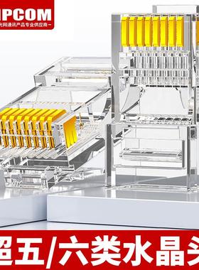 安普康AMPCOM水晶头六类网线千兆五6类RJ45网络接头家用电脑插头