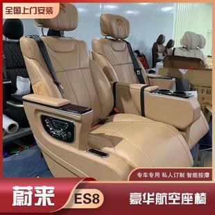 ES6中排通风加热按摩电动座椅SUV内饰 适用于蔚来ES8航空座椅改装