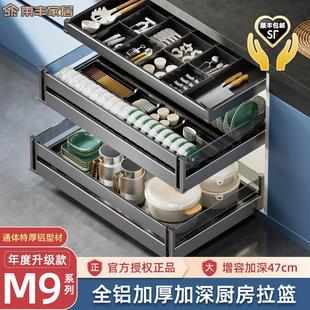 碗架太空铝碗篮 束丰家居M9系列厨房拉篮橱柜碗碟收纳架厨柜抽屉式